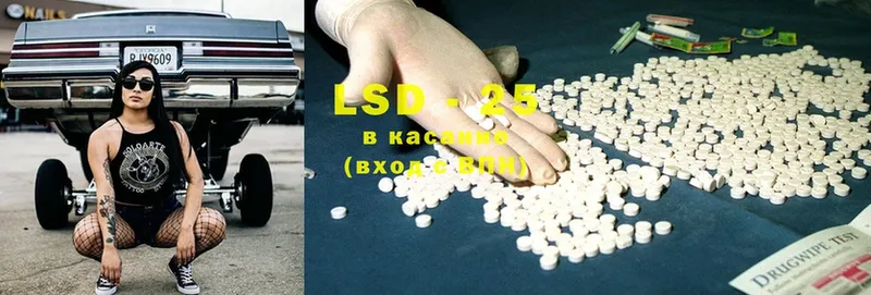 LSD-25 экстази кислота  Кувшиново 